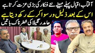 Aftab Iqbal & Hamid rangila  Babu Rana Brother Left Aftab Iqbal  Babu Rana  ARS Pakistan