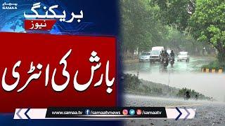 Heavy Rain in Lahore  Weather Update  SAMAA TV