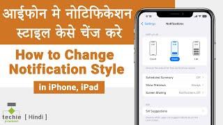 How to Change Notification Style in iPhone  iPad  iOS 16  Techie Prashant  HINDI