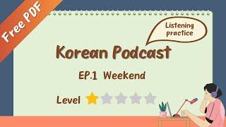 SUB Korean podcast for beginners Ep.1  Weekend - learn korean korean podcast