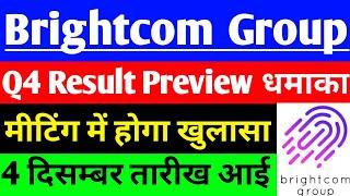 BCG share मीटिंग में होगा खुलासा ??  BCG share latest news  Brightcom Group share latest news