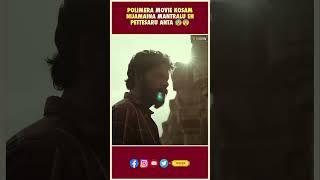 Polimera movie kosam nijamaina mantralu eh pettesaru anta Satyam Rajesh   Tfi  Thyview