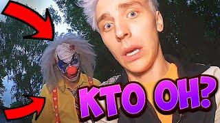 КЛОУН ИЗ ВИДЕО А4 КТО ОН? ФОТО БЕЗ МАСКИ