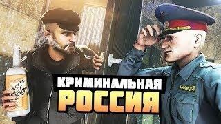 УЧАСТКОВЫЙ ОБЛОМАЛ ВПИСКУ В НОВОЙ ХАТЕ - GTA КРИМИНАЛЬНАЯ РОССИЯ  RADMIR RP 