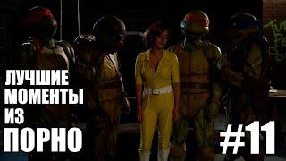 ЛУЧШИЕ МОМЕНТЫ ИЗ ПОРНО #11 ЧЕРЕПАШКИ-НИНДЗЯ  WoodRockets Ten Inch Mutant Ninja Turtles RUS