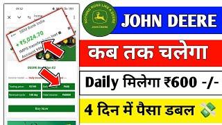 John Deere Earning App l john deere earning app real or fake l john deere app se paise kaise kamaye