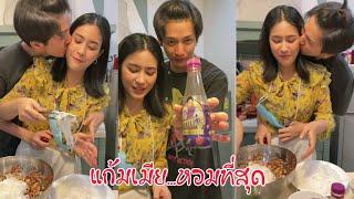 พุฒติดหอม  ...แก้มเมียหอมที่สุด