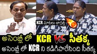 సీతక్క VS KCR  Minister Sithakka Shocking Comments On KCR In Assembly  Revanth Reddy