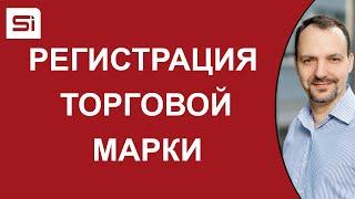 Регистрация торговой марки в Евросоюзе и Словакии