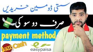 how to buy domain with easypasia and jazz cash 2023  jazz chash easypaisa se domain kaise le