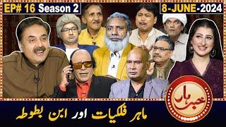 Khabarhar with Aftab Iqbal  Season 2  Episode 16  8 June 2024  GWAI