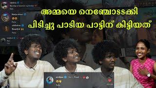 എ ആർ റഹ്മാൻ സാർ കമൻ്റ് ചെയ്യുമെന്ന് ഒരിക്കലും പ്രതീക്ഷിച്ചില്ല   AR RAHMAN  AMAL RAJ  VIRAL 