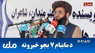 RTA Pashto News  د ماښام اوو بجو خبرونه