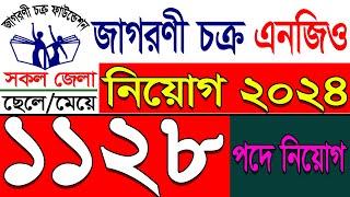 ১১২৮ পদে নিয়োগ  জাগরনী চক্র ফাউন্ডেশন এ বিশাল নিয়োগ  Jagorani Chakra Foundation Ngo Job Circular