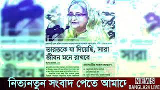 Ajker Bangla Khobor 06 July 2024  Bangladesh Letest News  Somoy SangbadNews  ব্যারিস্টার সুমন