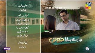 Jaan Se Pyara Juni - Ep 12 Teaser - 10 July 2024 - Hira Mani Zahid Ahmed & Mamya Shajaffar - HUM TV