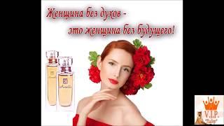 Женская коллекция духов Armelle  VIP Lider 