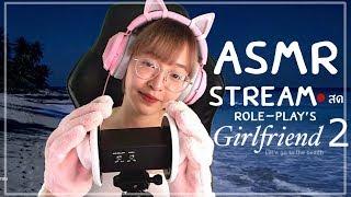 ARISA ASMR  Stream   ไปทะเลกับแฟน