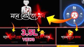 How To Make Bengali Lyrics Status Video  Kinemaster Status Editing 2022