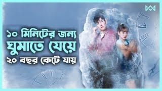 লাভ স্টোরি  Melting Me Softly Movie Explain In Bangla Korean Drama Bangla 🟤 Cinemohol