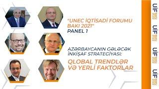 “UNEC İqtisadi Forumu Bakı 2021”  PANEL 1