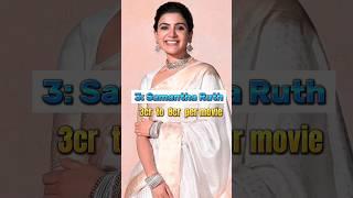 top 10 highest paid South actress in India  #shorts  #youtubeshorts #shortvideo #top10 #ytshorts