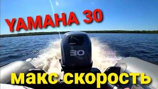 Выдержит ли лодка 30 сил? Flagman DK 390 igla & Yamaha 30 Лодка флагман ДК 390 игла с Ямаха 30 сил