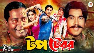 Top Terror টপ টেরর Manna  Eka  Dipjol  Amit Hasan  Khalil  Superhit Bangla Action Movie