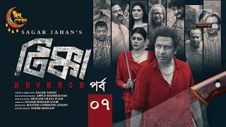 Tikka Revenge  EP 07  Eid Natok  Marzuk Russell Tanzika Amin Pavel  Bangla New Natok 2024