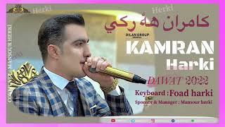 Kamran Harkî  کامران هرکی - Xal  Hagar  Live Music  2022