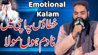 Most Emotional Kalam 2023  Malik Mubashir Saim Alvi  Khataon Pe Apni Main Nadim Hoon