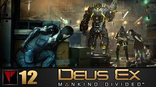 Deus Ex Mankind Divided #12 - Военное положение