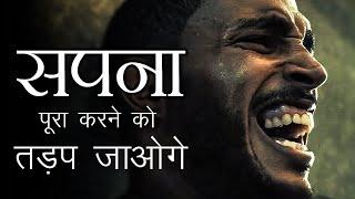 Best Motivational Video In Hindi  Powerful Motivational and Inspirational Speech By Deepak Daiya