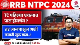 RRB NTPC 2024  How To Crack TC Exam In First Attempt  RRB NTPC 2024 Study Plan  Harshad Sir