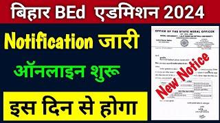 Bihar BEd online apply 2024।bihar bed entrance exam 2024।bed entrance exam form kab aayega