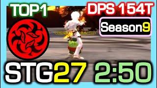 TOP1 Bleed Phantom STG27 250 ADJ era  DPS 154 Trillion  STG Season9  Dragon Nest China