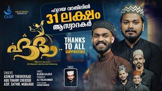 Hudha  Lyrics  Rashid Calicut  Singers  Ashkar  Abu thahir  Sathir  Mubarak  Asif Safwan