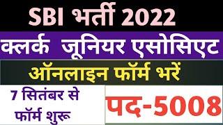 SBI Clerk Apply Online 2022  SBI Junior Associate Clerk Online Form 2022  SBI Junior Associate