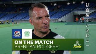 Brendan Rodgers On the Match  Yokohama F. Marinos 6-4 Celtic 19723