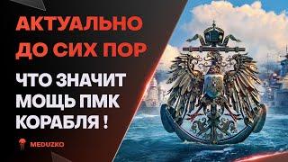 НЕ НАРАДУЮСЬ ЭТОМУ ПМКSCHLIEFFEN - World of Warships Мир Кораблей