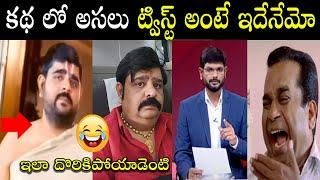 Venu Swamy Latest Troll  Venu Swamy New Troll Venu Swamy Acting  New Telugu Trolls #telugutrolls