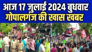 Gopalganj News  17 जुलाई 2024 गोपालगंज न्यूज़  Public Times। Khas khabar