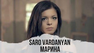 Саро Варданян - Марина  Saro Vardanyan - Marina