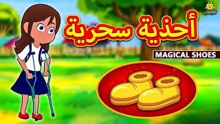 أحذية سحرية  The Magical Shoes  Arabian Fairy Tales  قصص اطفال  حكايات عربية  Koo Koo TV