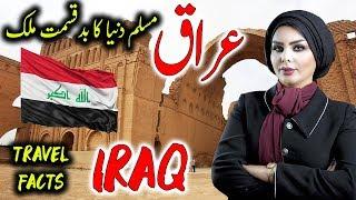 Travel To Iraq  Full History And Documentary About Iraq In Urdu & Hindi By Jani TV  عراق کی سیر