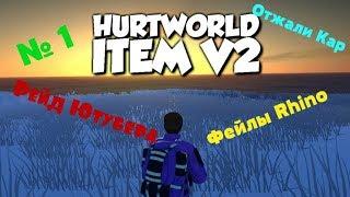 Hurtworld ItemV2  Тима с RhinoPLay  рейд SomaelDev  отжали кар  Фейлы у Rhino