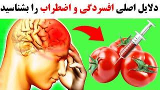 دلیل اصلی افسردگی و اضطراب چیست و بهترین راه های درمانی آن کدامند ؟