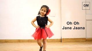 Cute and funny dance by Kids  Song - Oh ho Jane Jaana  Salman Khan  G M Dance