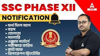 SSC Phase 11 Notification 2023  SSC Selection Post 11 Notification Full Details