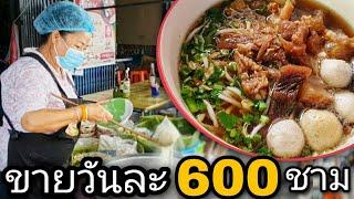 ขายวันละ 600 ชาม ก๋วยเตี๋ยวเนื้อเปื่อยสูตรโบราณ น้ำซุปหอมกลมกล่อม ไม่ปรุงก็อร่อย เนื้อเปื่อยเด็ด